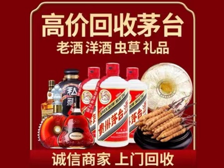稻城年份茅台酒回收